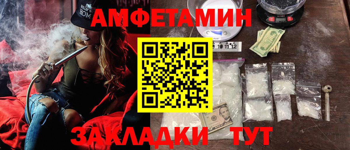АМФ  Вход с VPN  Саров  Амфетамин 97%  АМФЕТАМИН 