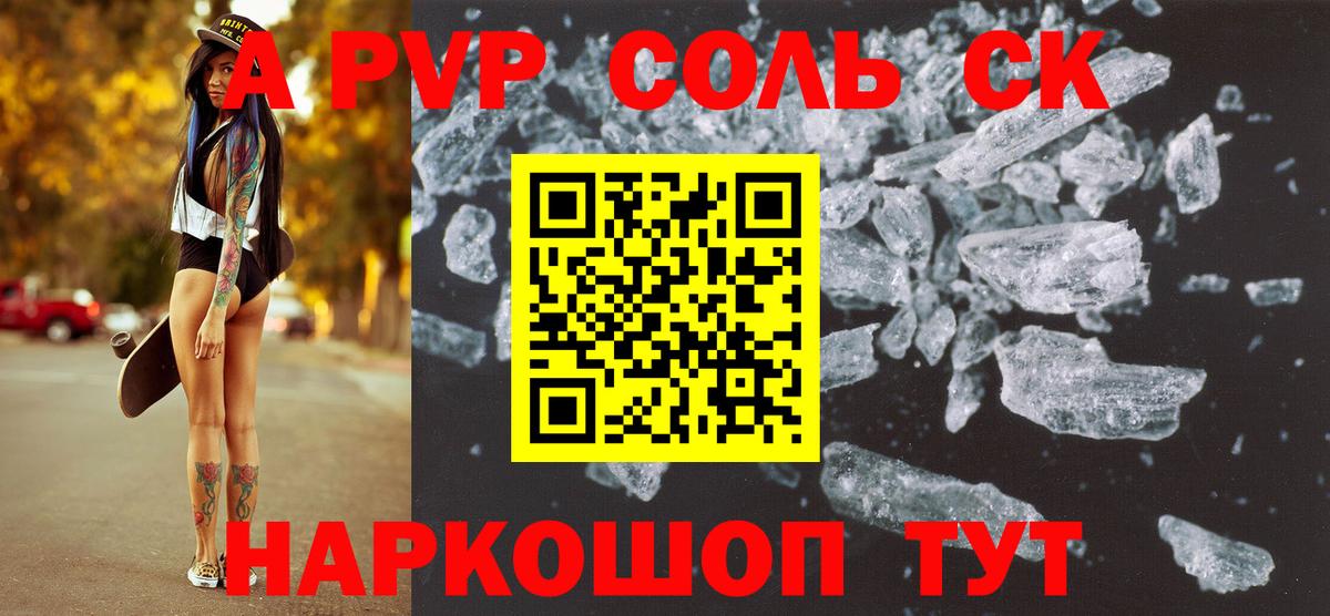 А ПВП мука Саров