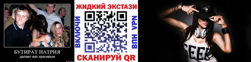 дарнет шоп  Саров  БУТИРАТ жидкий экстази 