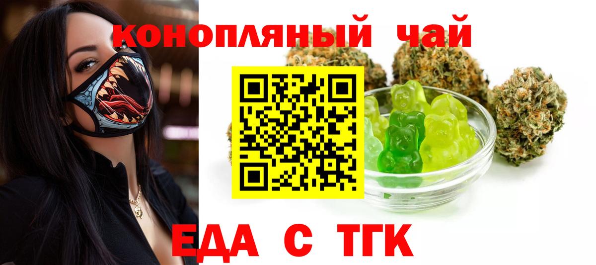 Саров  Еда ТГК марихуана  Вход с VPN 