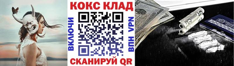 КОКАИН 97% где продают Саров