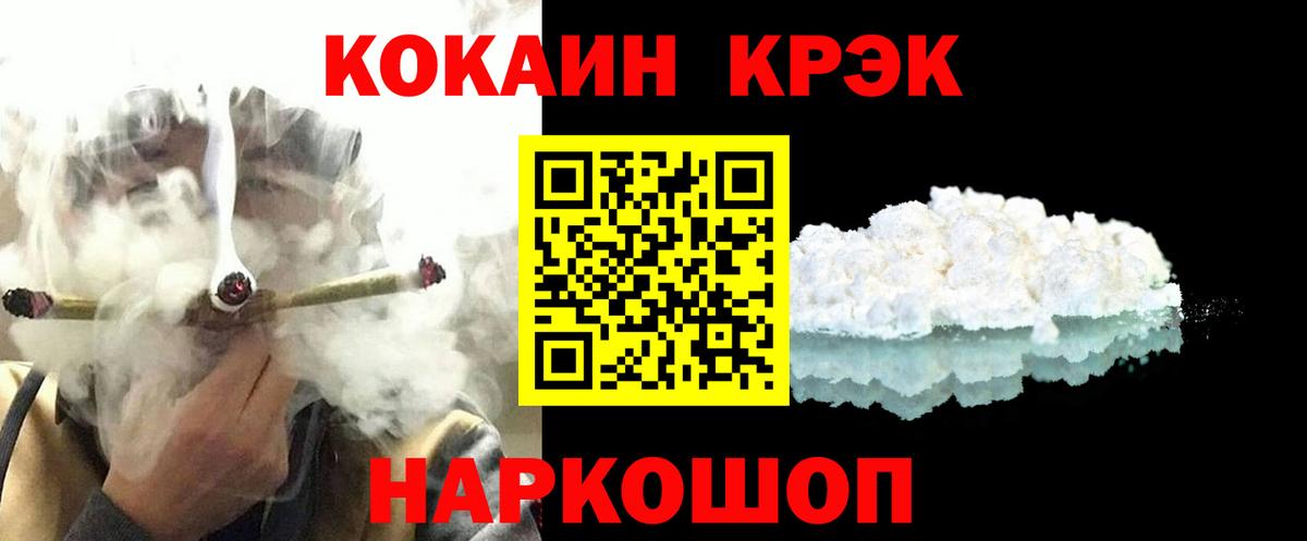 Саров  COCAIN  Вход с VPN  Кокаин Колумбийский  КОКАИН Columbia 