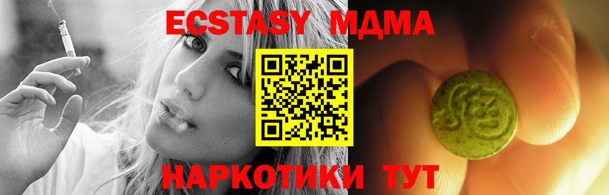 Экстази TESLA  Вход с VPN  Экстази Дубай  Экстази  Саров 