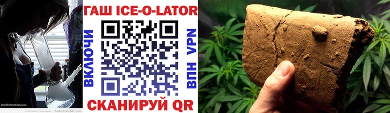 ГАШИШ ice o lator  Саров 