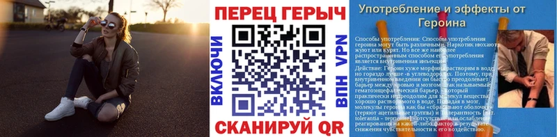 Героин Heroin Саров