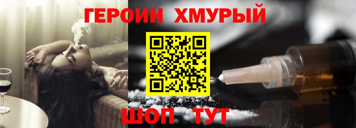 Героин Афган  Вход с VPN  Саров 