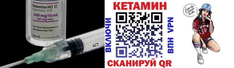 Кетамин VHQ гидра ССЫЛКА Саров