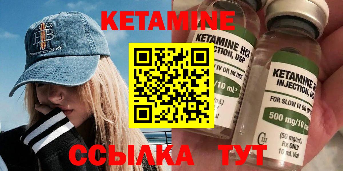 Кетамин ketamine Саров