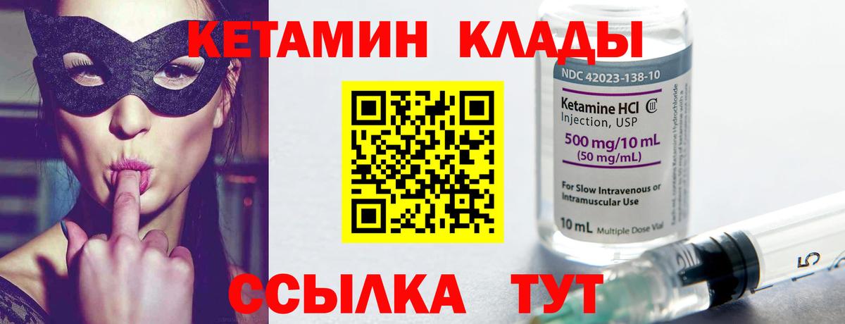 Кетамин VHQ    ONION  Саров  Вход с VPN 
