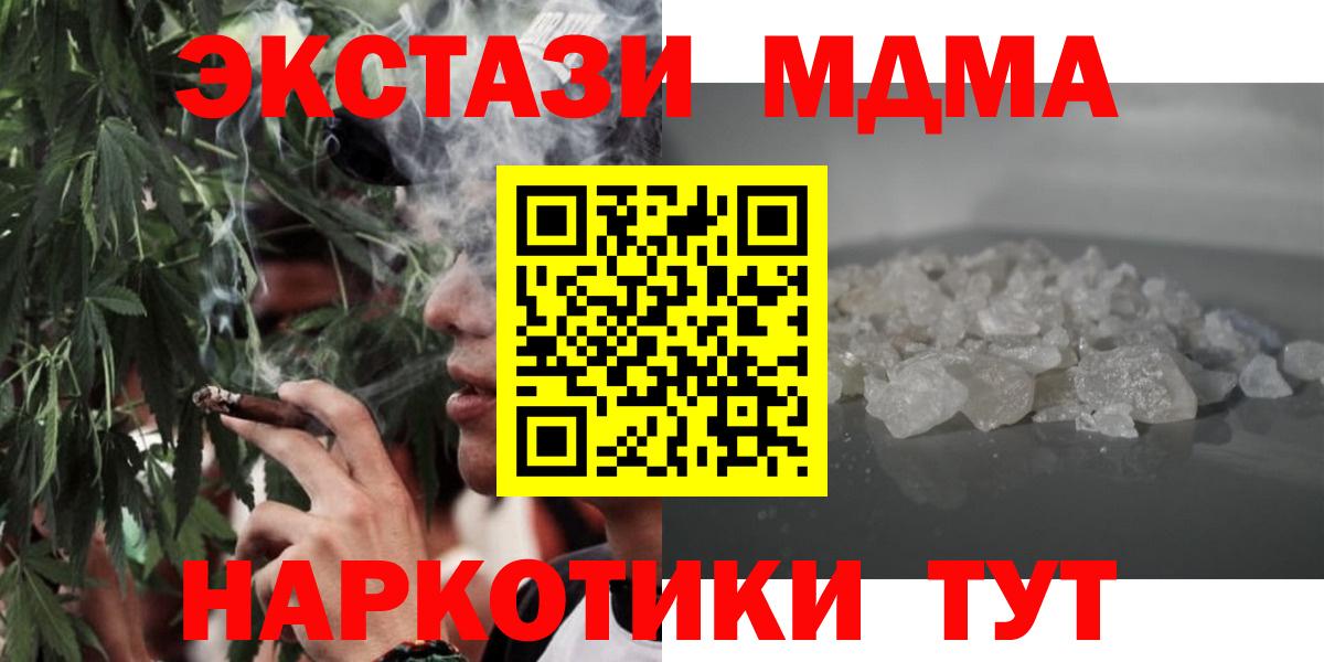MDMA кристаллы Саров