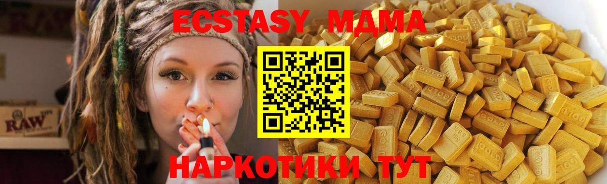 Саров  МДМА кристаллы  Вход с VPN  MDMA кристаллы 