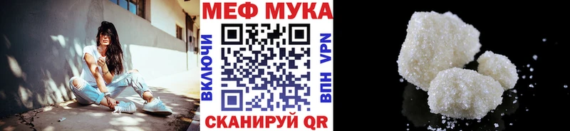 МЯУ-МЯУ мука  Саров 