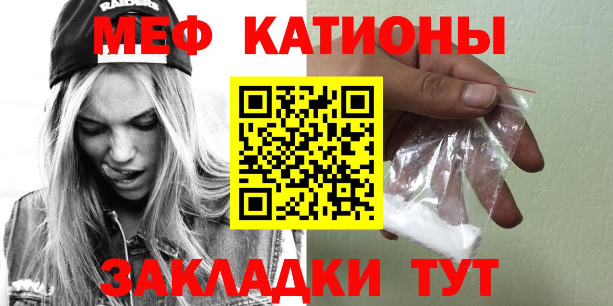 Мефедрон  Саров