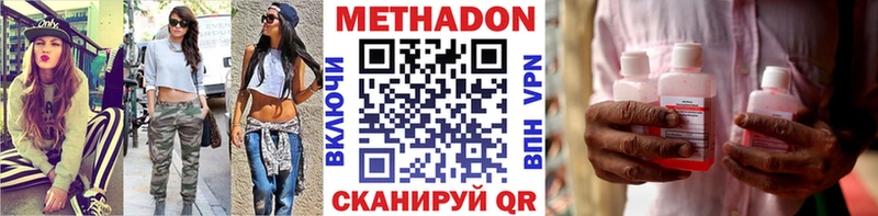 нарко площадка наркотические препараты  Саров  Метадон methadone 