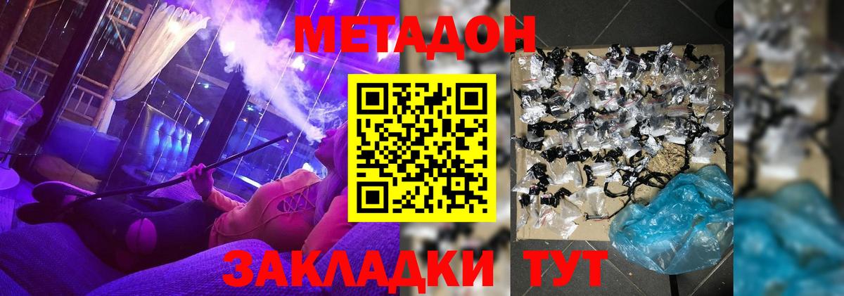 Саров  МЕТАДОН methadone  Вход с VPN 
