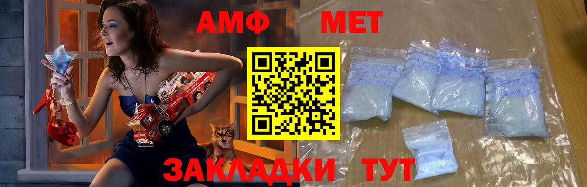 МЕТАМФЕТАМИН мет Саров