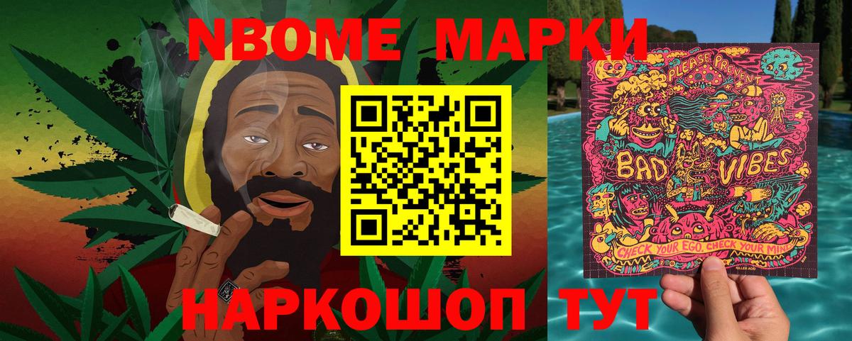 Наркотические марки 1500мкг  Вход с VPN  Саров  Наркотические марки 1500мкг 